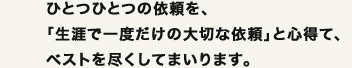 結果だしてなんぼ。