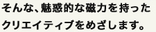 あなたのビジネスがどんどんふくらむよう、アイデアをふくらませることを誓います。