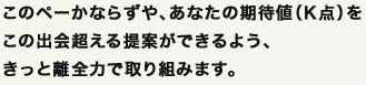 このページに辿り着いたあなた。この出会いは運命です。一度おつきあいをはじめると、きっと離れられなくなりますよ。