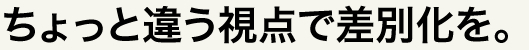 波瀾万丈のストーリーを感動的に。