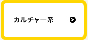 お店紹介記事タウン情報