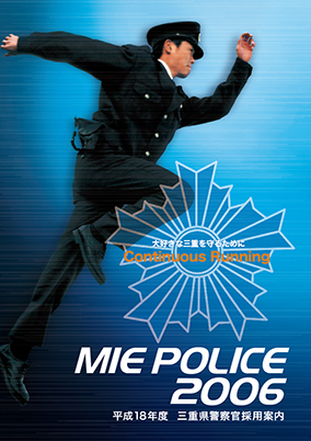 1police