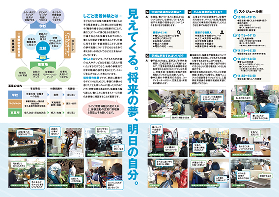 2work