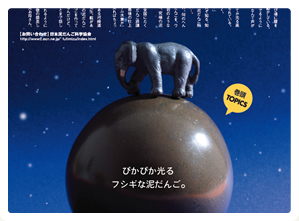 dorodango-s