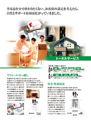 3tokai