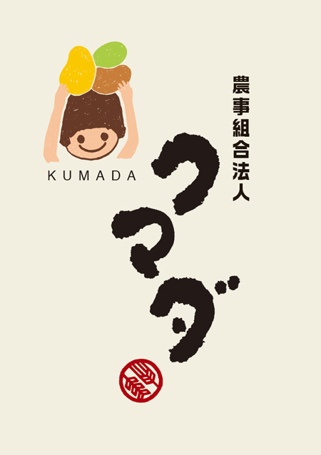 1kuma