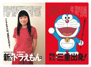 doraemon-s